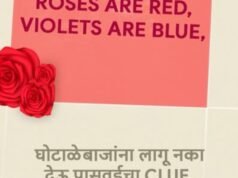 आपला वैयक्तिक पासवर्ड कोणाला सांगू नका