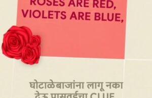 आपला वैयक्तिक पासवर्ड कोणाला सांगू नका