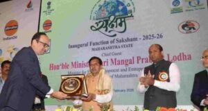 केंद्रीय पेट्रोलियम व नैसर्गिक वायू मंत्रालयाच्या मार्गदर्शनाखाली आणि राज्य शासनाच्या सहकार्याने आयोजित