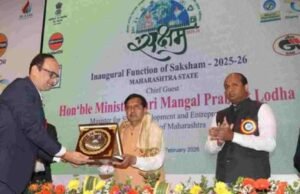 केंद्रीय पेट्रोलियम व नैसर्गिक वायू मंत्रालयाच्या मार्गदर्शनाखाली आणि राज्य शासनाच्या सहकार्याने आयोजित