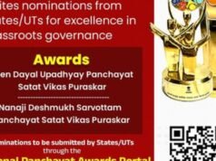 राष्ट्रीय पंचायत पुरस्कार 2025 साठी नामांकने सादर करण्याचे आवाहन