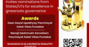 राष्ट्रीय पंचायत पुरस्कार 2025 साठी नामांकने सादर करण्याचे आवाहन
