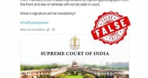 सर्वोच्च न्यायालयाने १ जानेवारी २०२६ पासून फोटोवर आधारित ट्रॅफिक चलनांवर बंदी घातल्याचा सोशल मीडियावरील दावा खोटा आहे.