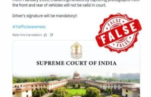 सर्वोच्च न्यायालयाने १ जानेवारी २०२६ पासून फोटोवर आधारित ट्रॅफिक चलनांवर बंदी घातल्याचा सोशल मीडियावरील दावा खोटा आहे.