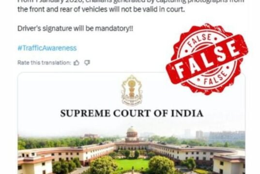 सर्वोच्च न्यायालयाने १ जानेवारी २०२६ पासून फोटोवर आधारित ट्रॅफिक चलनांवर बंदी घातल्याचा सोशल मीडियावरील दावा खोटा आहे.