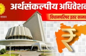 विधानपरिषदेचे सभापती प्रा.राम शिंदे यांनी तालिका सभापती म्हणून सदस्य चित्रा वाघ