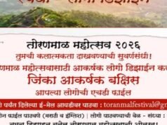 तोरनमाळ महोत्सव 2026 साठी आकर्षक Logo Design तयार करा