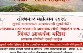 तोरनमाळ महोत्सव 2026 साठी आकर्षक Logo Design तयार करा