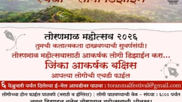 Create an attractive logo design for Toranmal Festival 2026