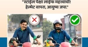 स्टाईलपेक्षा जीवन मोठं आहे!