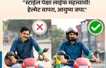स्टाईलपेक्षा जीवन मोठं आहे!