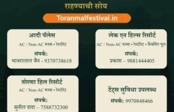 ‘तोरणमाळ महोत्सव 2026’ हा दिनांक 20, 21 आणि 22 फेब्रुवारी 2026 रोजी उत्साहात साजरा होणार आहे.