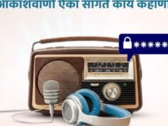 गाण्याची फरमाईश चालेल पण ओटीपीची फरमाईश अजिबात नाही.