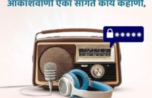 गाण्याची फरमाईश चालेल पण ओटीपीची फरमाईश अजिबात नाही.