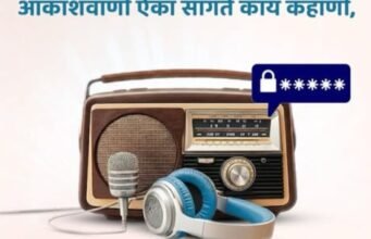 गाण्याची फरमाईश चालेल पण ओटीपीची फरमाईश अजिबात नाही.