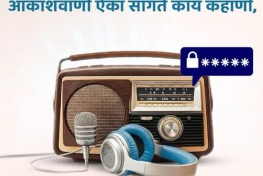 गाण्याची फरमाईश चालेल पण ओटीपीची फरमाईश अजिबात नाही.