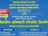 शासकीय कर्मचाऱ्यांच्या वैद्यकीय खर्चाची प्रतिपूर्ती जलद, सुलभ व पारदर्शक होण्यासाठी तयार करण्यात आलेल्या ‘महाकर्मी’ मेडिकल बिल क्लेम वेब पोर्टल