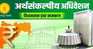 विधानसभेत दिवंगत नेत्यांना भावपूर्ण श्रद्धांजली; दिवंगत उपमुख्यमंत्री अजित पवार यांच्या स्मृतीस्थानाचा विधानसभाध्यक्षांचा प्रस्ताव