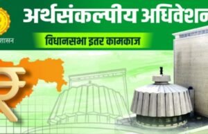 विधानसभेत दिवंगत नेत्यांना भावपूर्ण श्रद्धांजली; दिवंगत उपमुख्यमंत्री अजित पवार यांच्या स्मृतीस्थानाचा विधानसभाध्यक्षांचा प्रस्ताव