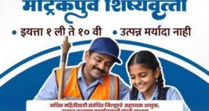 सफाई व्यवसायात काम करणाऱ्या पालकांच्या मुलांच्या शिक्षणासाठी आर्थिक आधार!