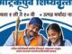 सफाई व्यवसायात काम करणाऱ्या पालकांच्या मुलांच्या शिक्षणासाठी आर्थिक आधार!