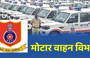 राज्यात रस्ता सुरक्षेसाठी परिवहन विभागाने राबविलेल्या सातत्यपूर्ण उपाययोजनांचा सकारात्मक परिणाम दिसून येत असून जानेवारी २०२६ मध्ये अपघाती मृत्यूंमध्ये ८.०५ टक्क्यांची घट नोंदविण्यात आली आहे.