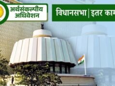 विधानसभा कामकाज