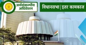 विधानसभा कामकाज