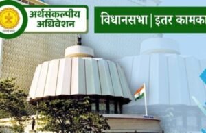 विधानसभा कामकाज