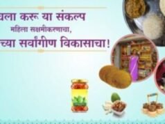 उमेद मार्ट उपक्रमाला राष्ट्रीय स्तरावरील ‘स्कॉच अवॉर्ड’