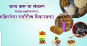 उमेद मार्ट उपक्रमाला राष्ट्रीय स्तरावरील ‘स्कॉच अवॉर्ड’