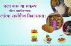 उमेद मार्ट उपक्रमाला राष्ट्रीय स्तरावरील ‘स्कॉच अवॉर्ड’