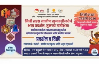 नंदिनी मिनी सरस प्रदर्शन २०२६ : ग्रामीण महिला सक्षमीकरणाचा उत्सव