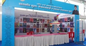 चौथे विश्व मराठी संमेलन नाशिक च्या केटीएचएम महाविद्यालयाच्या प्रांगणात शुक्रवार (२७ फेब्रुवारी) पासून सुरू होत आहे.