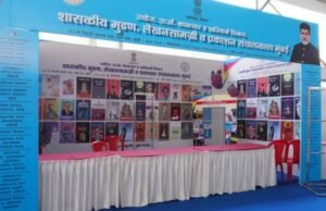 चौथे विश्व मराठी संमेलन नाशिक च्या केटीएचएम महाविद्यालयाच्या प्रांगणात शुक्रवार (२७ फेब्रुवारी) पासून सुरू होत आहे.