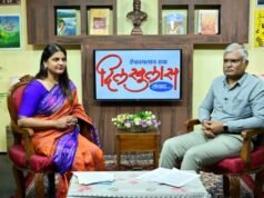 माहिती व जनसंपर्क महासंचालनालय निर्मित आकाशवाणी वरील दिलखुलास कार्यक्रमात महाराष्ट्र राज्य ग्रामीण जीवनोन्नती अभियान