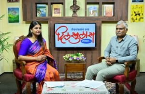 माहिती व जनसंपर्क महासंचालनालय निर्मित आकाशवाणी वरील दिलखुलास कार्यक्रमात महाराष्ट्र राज्य ग्रामीण जीवनोन्नती अभियान