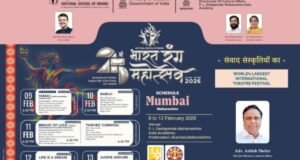 ‘भारत रंग महोत्सव २०२६’ मुंबईत ९ ते १३ फेब्रुवारी या कालावधीत
