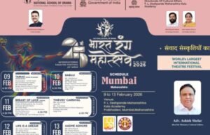 ‘भारत रंग महोत्सव २०२६’ मुंबईत ९ ते १३ फेब्रुवारी या कालावधीत