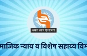 मागासवर्गीय शासकीय वसतिगृहांना महापुरुषांची नावे देण्याचा सामाजिक न्याय विभागाचा निर्णय