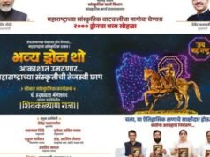 महाराष्ट्राच्या सांस्कृतिक वाटचालीचा मागोवा घेणारा २००० ड्रोनचा भव्य सोहळा