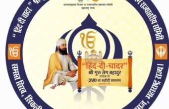 त्याग, सेवा आणि समर्पणाचा ३५० वा शहिदी समागम – एक अविस्मरणीय अनुभव