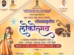 एक भारत श्रेष्ठ भारत अंतर्गत ‘लोकोत्सव’ सांस्कृतिक कार्यक्रमाचे नवी दिल्ली येथे आयोजन