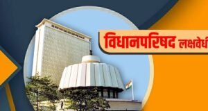 महसूल विभागात कलम १५५ च्या गैरवापरामुळे जमीन नोंदींमध्ये झालेल्या गंभीर अनियमिततेची शासनाने दखल घेतली आहे.