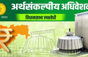 केंद्र शासनामार्फत २०२५-२६ या आर्थिक वर्षासाठी राज्यास १३ कोटी लेबर बजेट मंजूर केले होते.