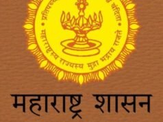 केंद्र प्रमुख मर्यादित विभागीय स्पर्धा परीक्षेत उत्तीर्ण उमेदवारांना माहिती भरण्यास ३१ मार्चपर्यंत मुदतवाढ