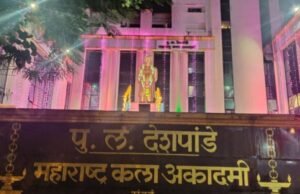 पु. ल. देशपांडे महाराष्ट्र कला अकादमीत ५ ते ८ मार्चदरम्यान महिला कला महोत्सव २०२६