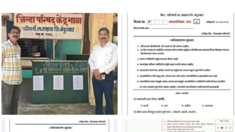 ४ थी शिष्यवृत्ती सराव परीक्षेला उत्स्फूर्त प्रतिसाद; ‘मिशन गरुडझेप’ अंतर्गत ‘मिशन परिवर्धा’ उपक्रम यशस्वी