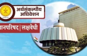 विधानपरिषद लक्षवेधी
