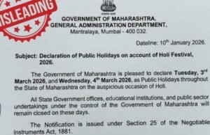 महाराष्ट्र शासनाने होळीनिमित्त मंगळवार, दिनांक ३ मार्च २०२६ रोजी सार्वजनिक सुट्टी जाहीर केली होती.